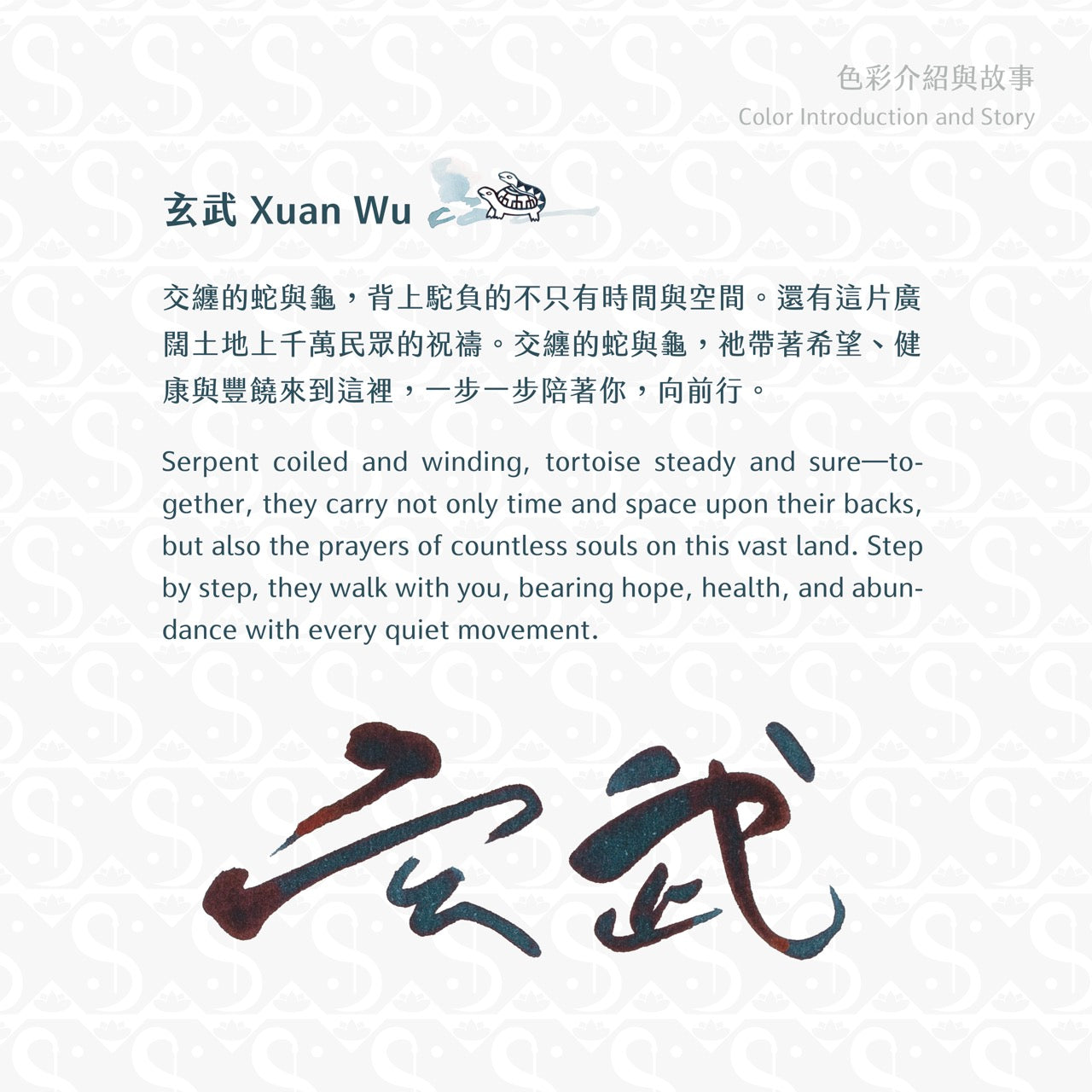 2025 Winter Limited - Xuan Wu