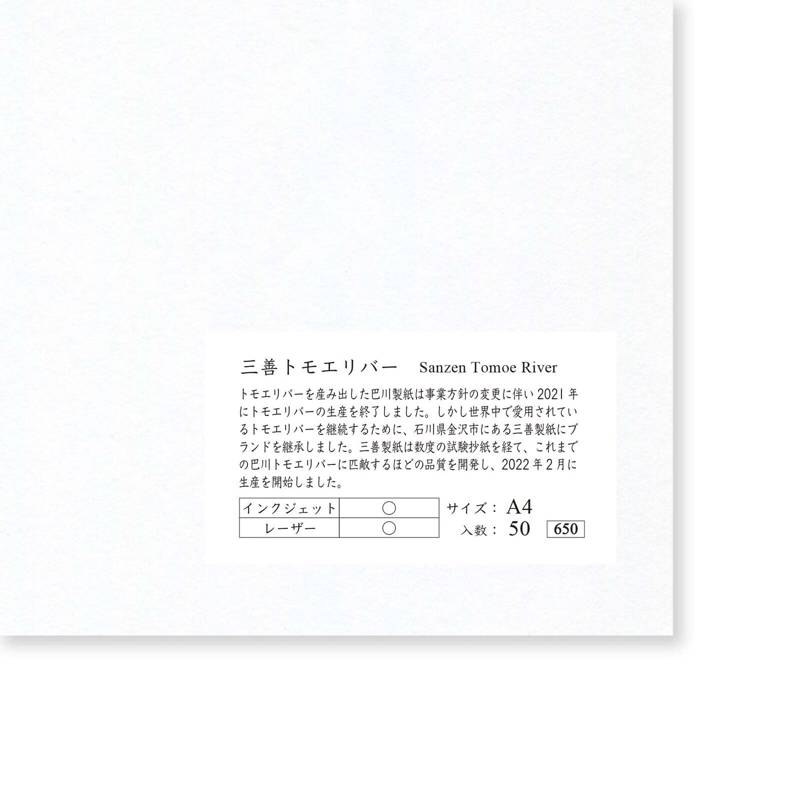 Sanzen Tomoe River White 52gsm