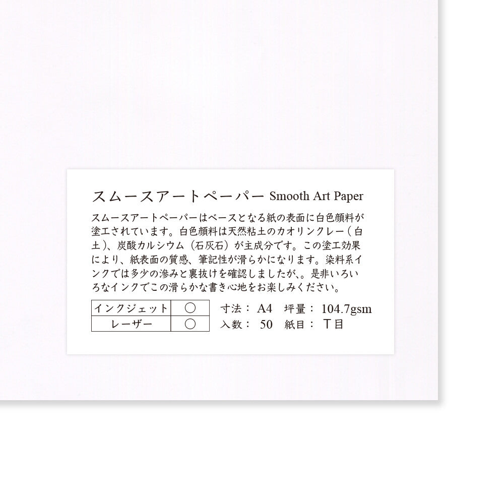 Smooth Art Paper 105gsm