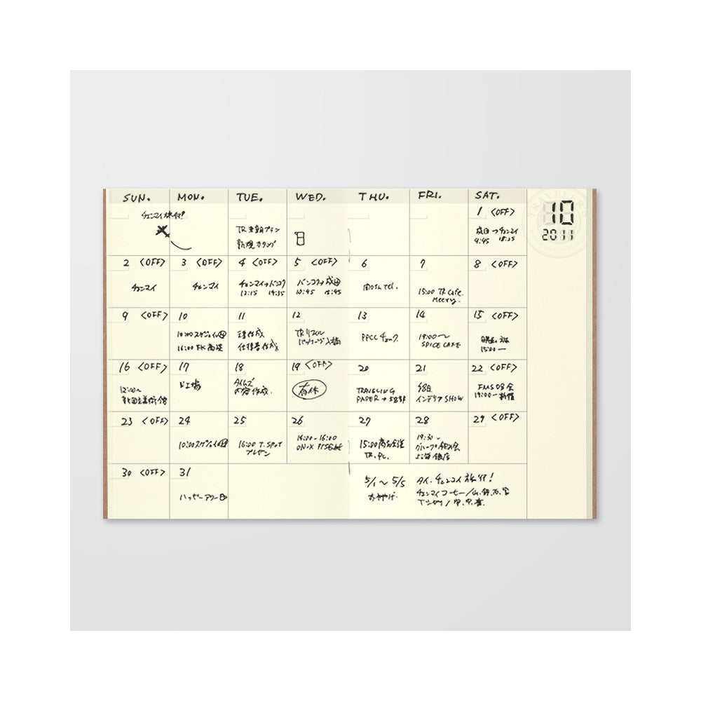 006 Free Monthly Diary (Passport size)