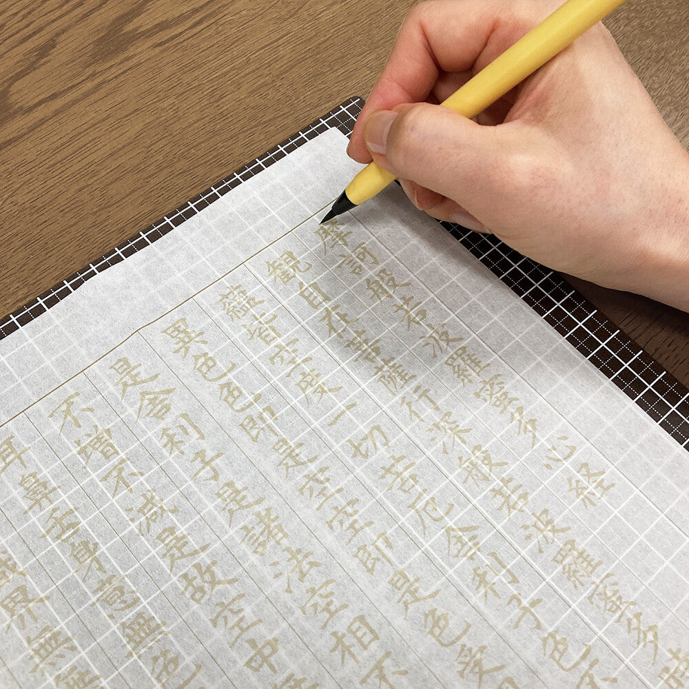 Kiwami Writing Mat (Brown)
