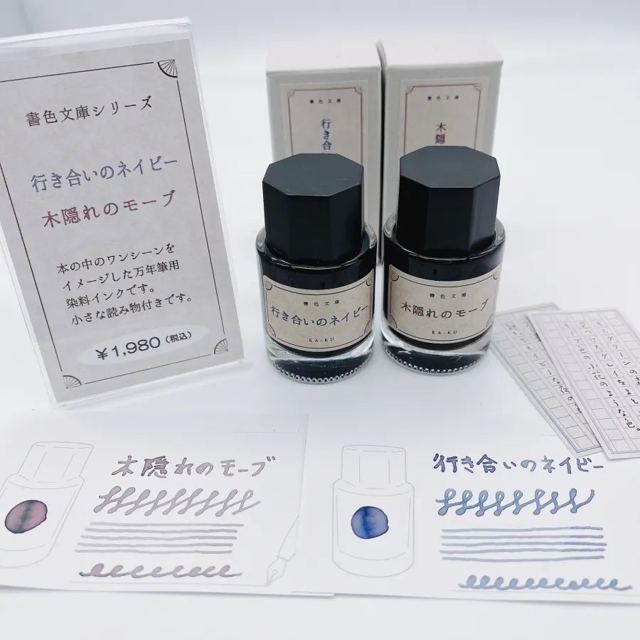 Shoshoku Bunko Series "Kogakure no Mauve"