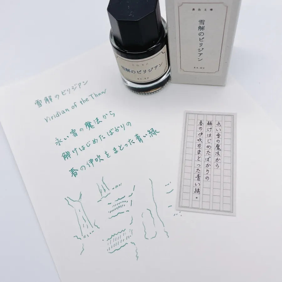 Shoshoku Bunko Series "Snowmelt Viridian"