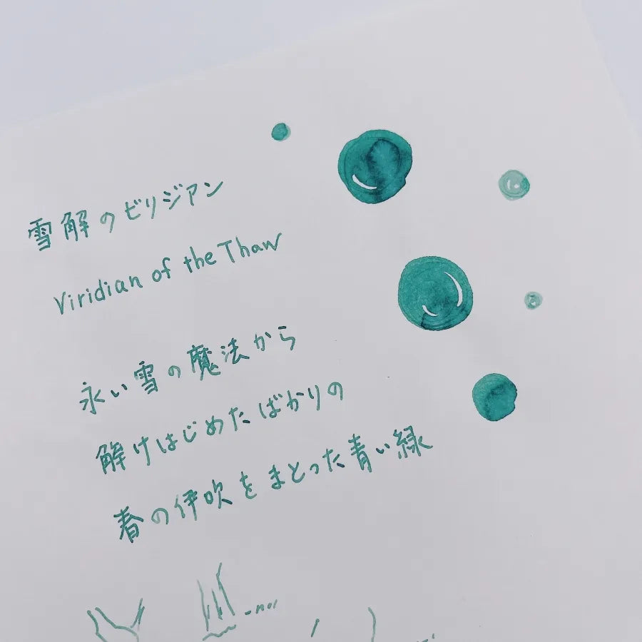 Shoshoku Bunko Series "Snowmelt Viridian"