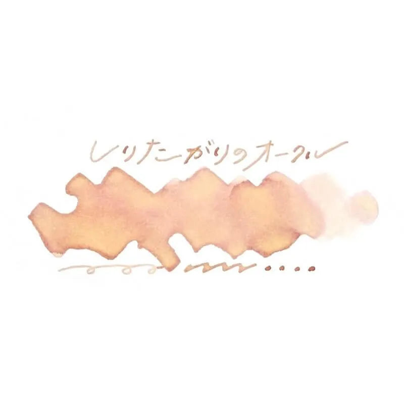 (mi) no Sekai - Curious Ochre