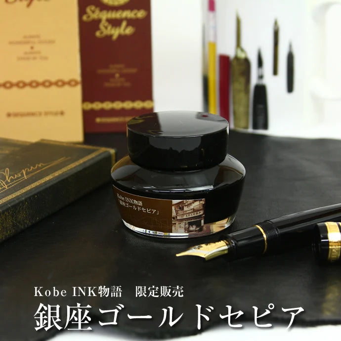 Kobe INK Special color Ginza Gold-Sepia