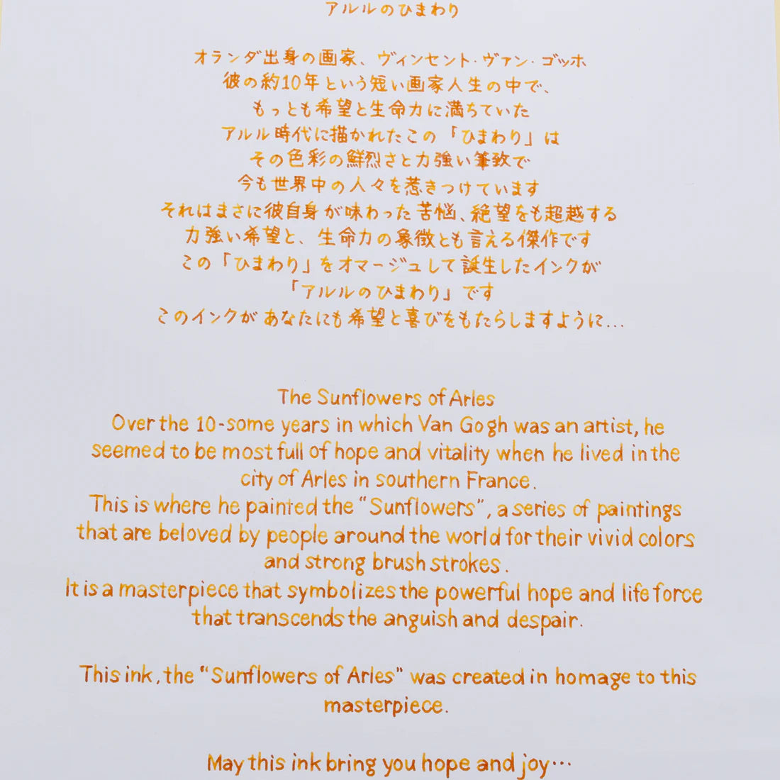 Ink tells more The Sunflowers of Arles