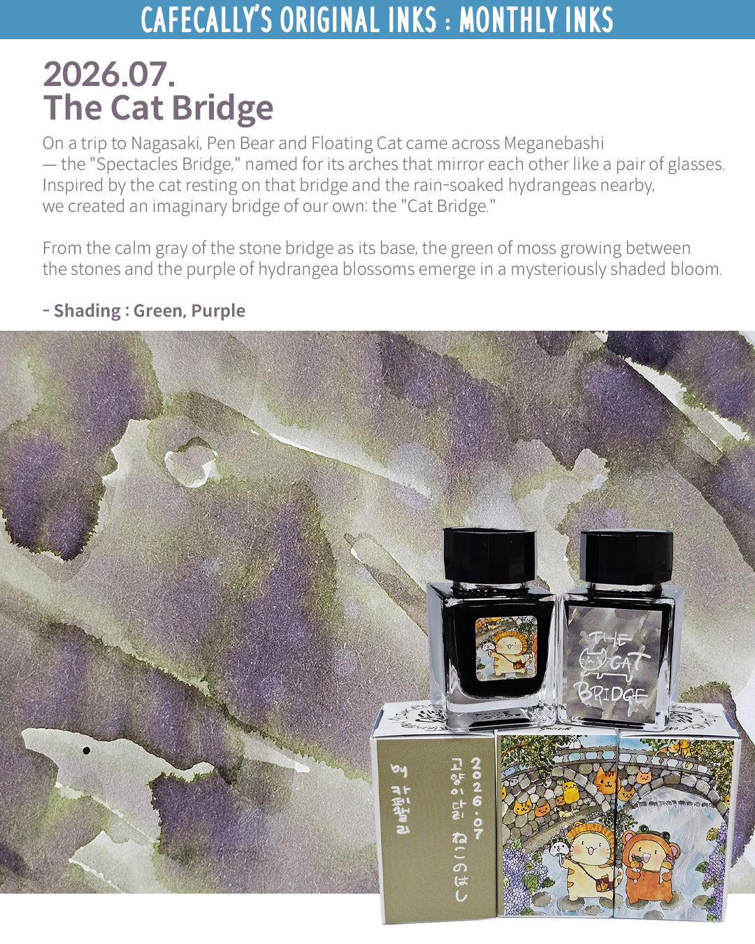 The Cat Bridge (Monthly Ink Series July 2026)
