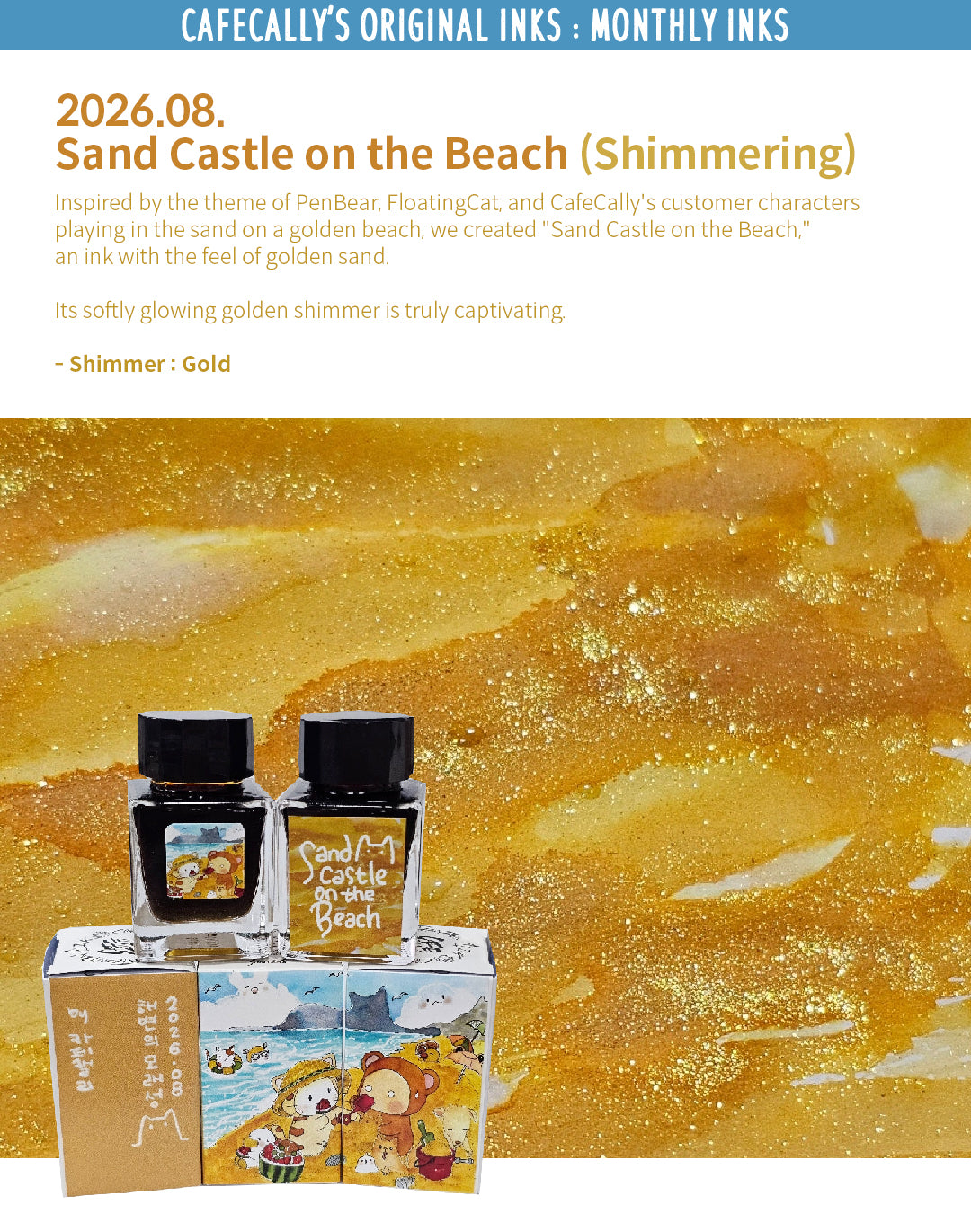 Sand Castle on the Beach (Monthly Ink Series August 2026)