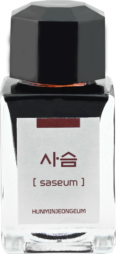Saseumi (HMJE Ink)