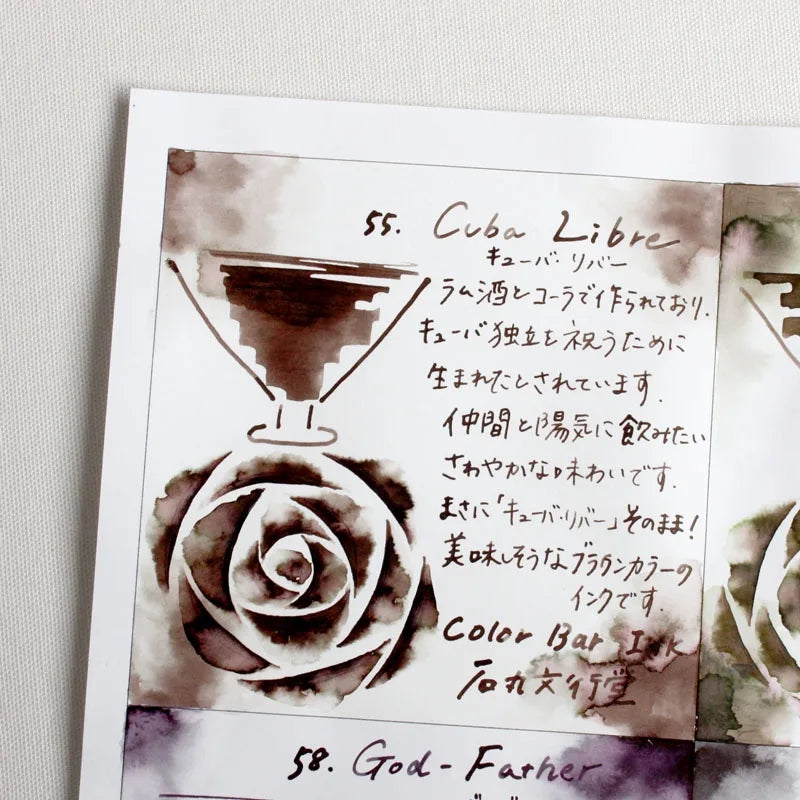 Color Bar Ink No. 55 "Cuba Libre"