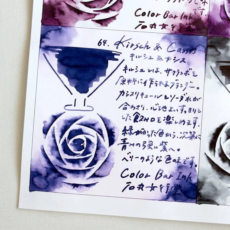 Color Bar Ink No. 64 "Kirsch & Cassis"
