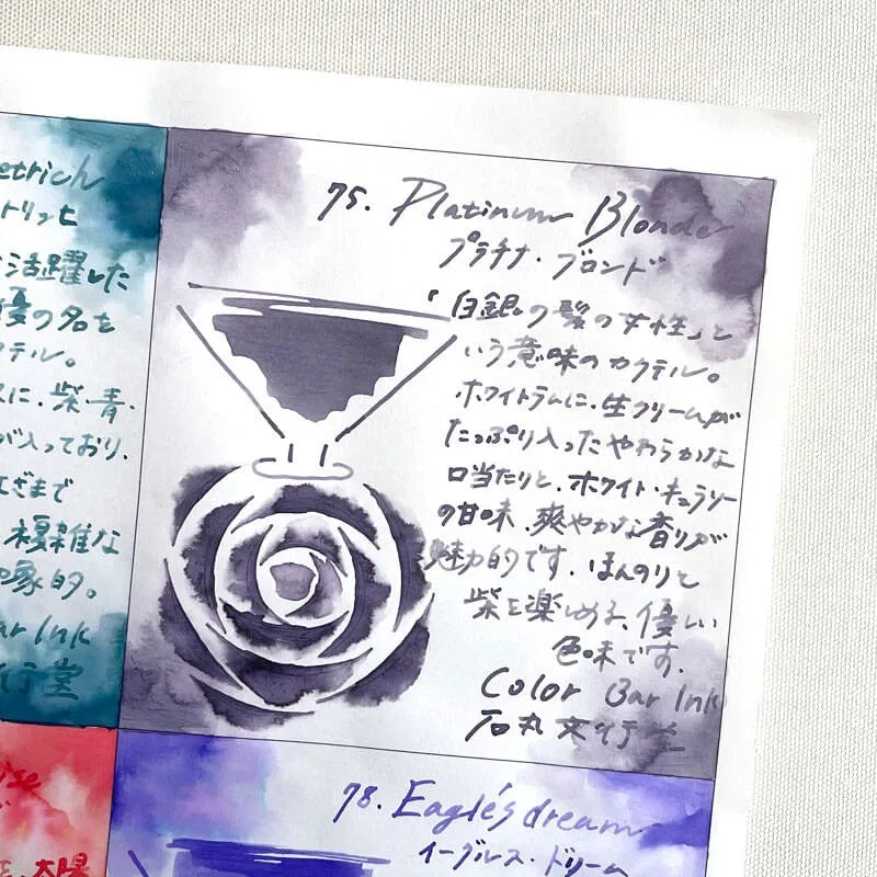 Color Bar Ink No. 75 "Platinum Blonde"