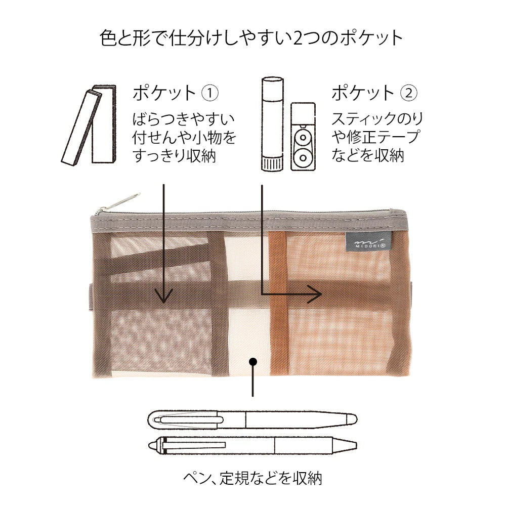 Book Band Pen Case <For B6 〜 A5> Mesh Brown