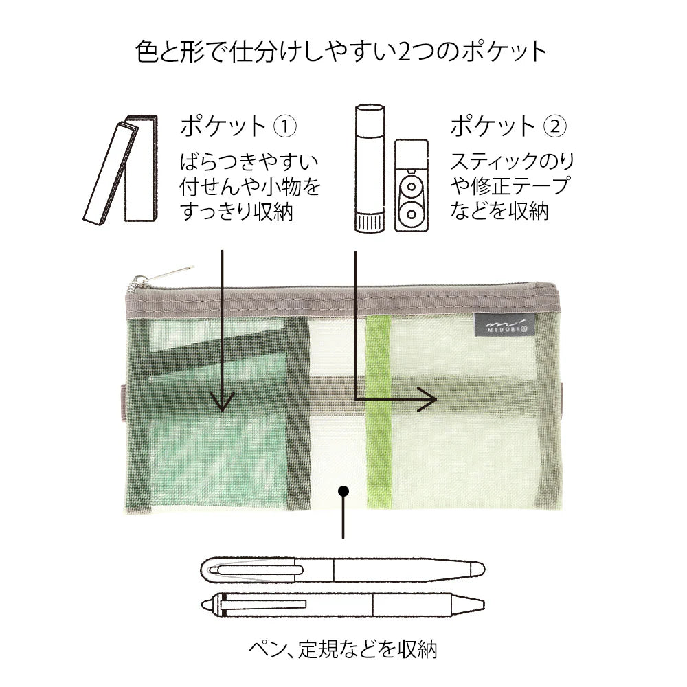 Book Band Pen Case <For B6 〜 A5> Mesh Green