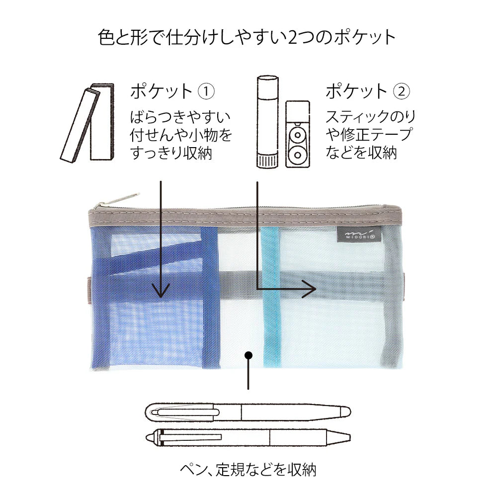 Book Band Pen Case <For B6 〜 A5> Mesh Light Blue