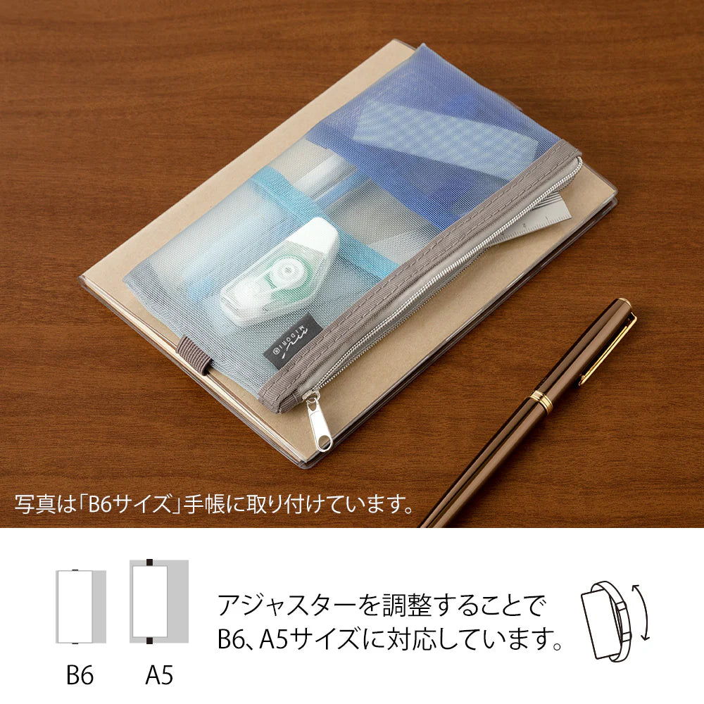 Book Band Pen Case <For B6 〜 A5> Mesh Light Blue