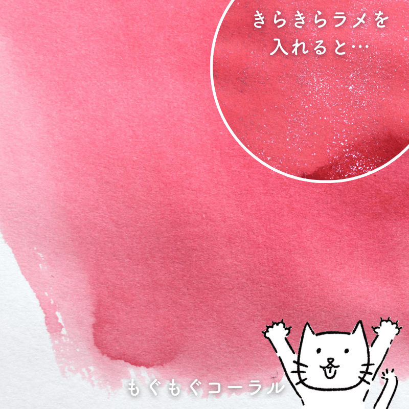 (neko) no Sekai - Munching Coral