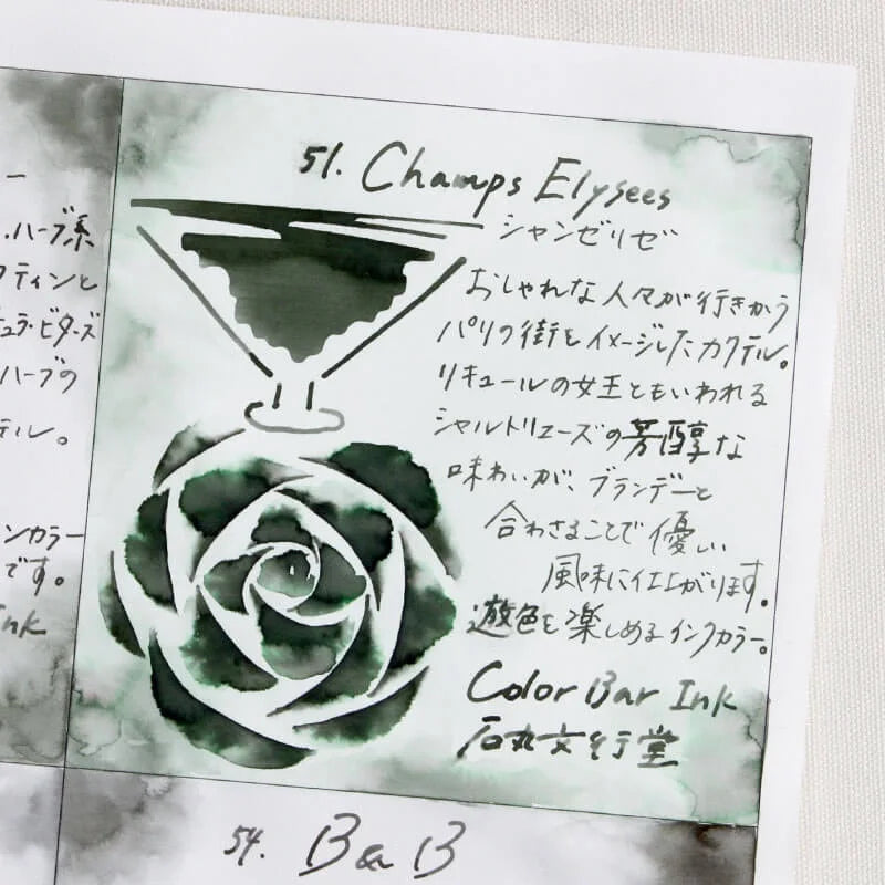 Color Bar Ink No. 51 "Champs Elysees"