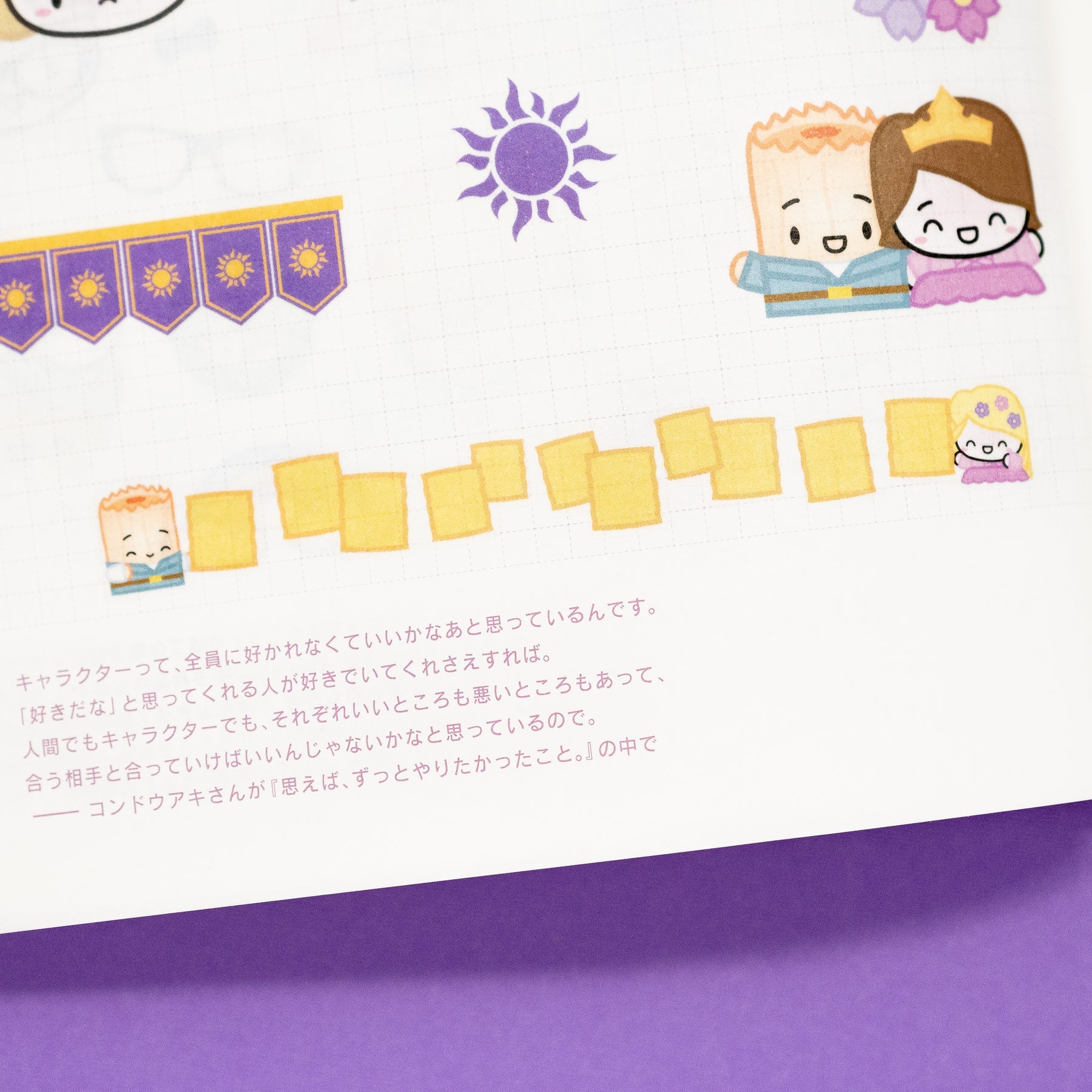 Tangled Washi Stickers