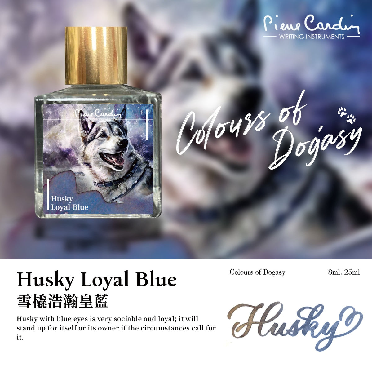 Husky Loyal Blue