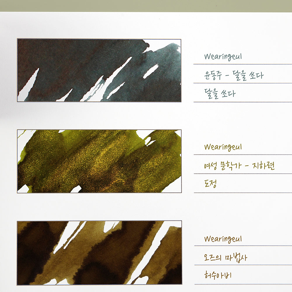 Ink Color Swatch Paper (6 Rectangles)