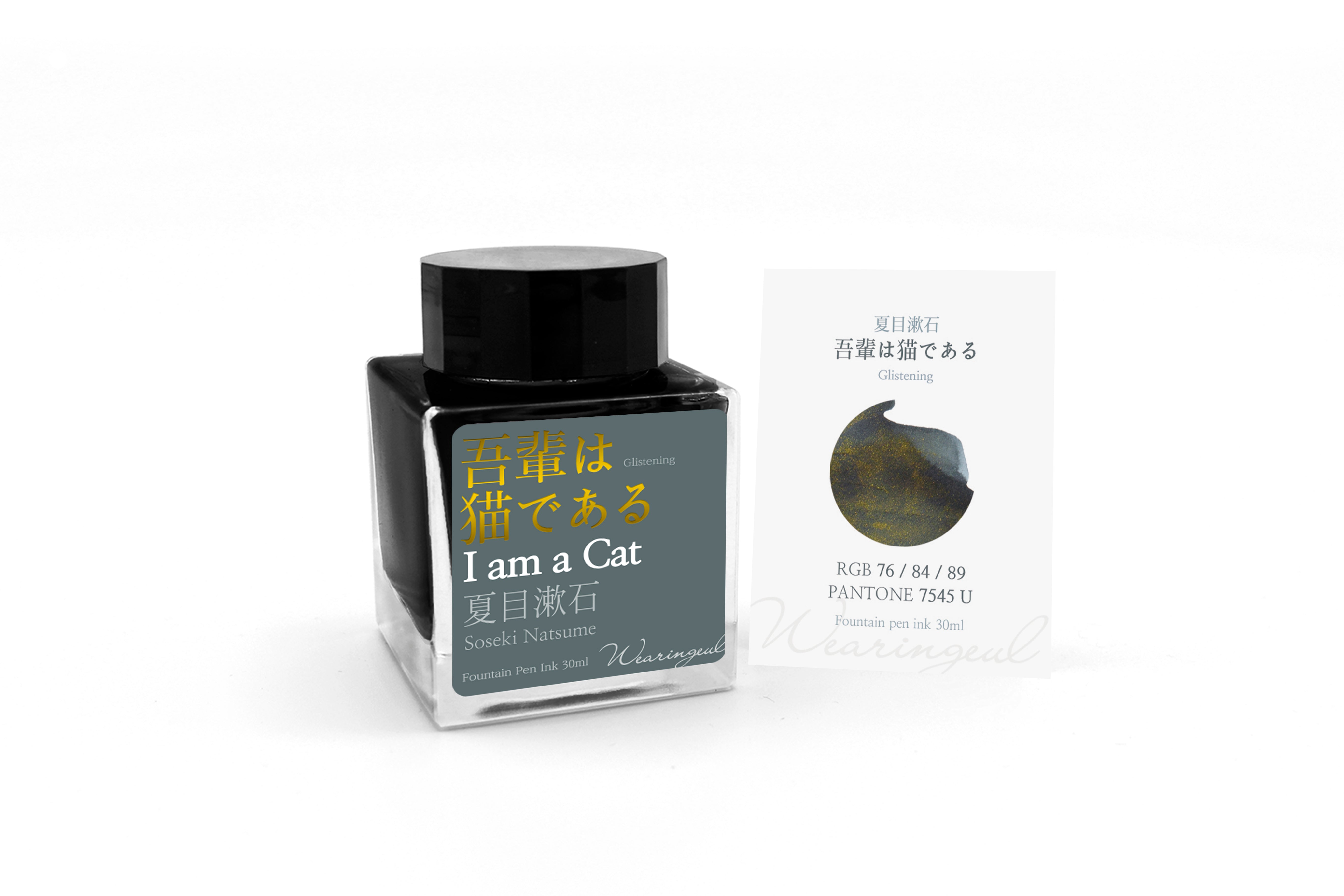 I Am a Cat