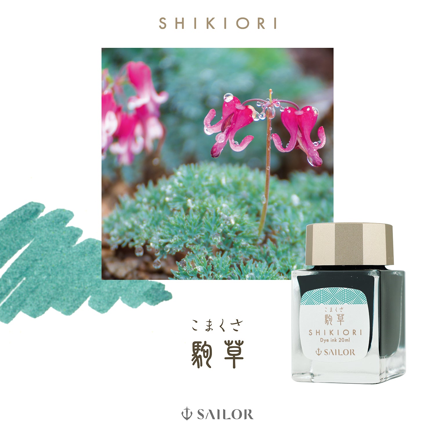 Shikiori Komakusa