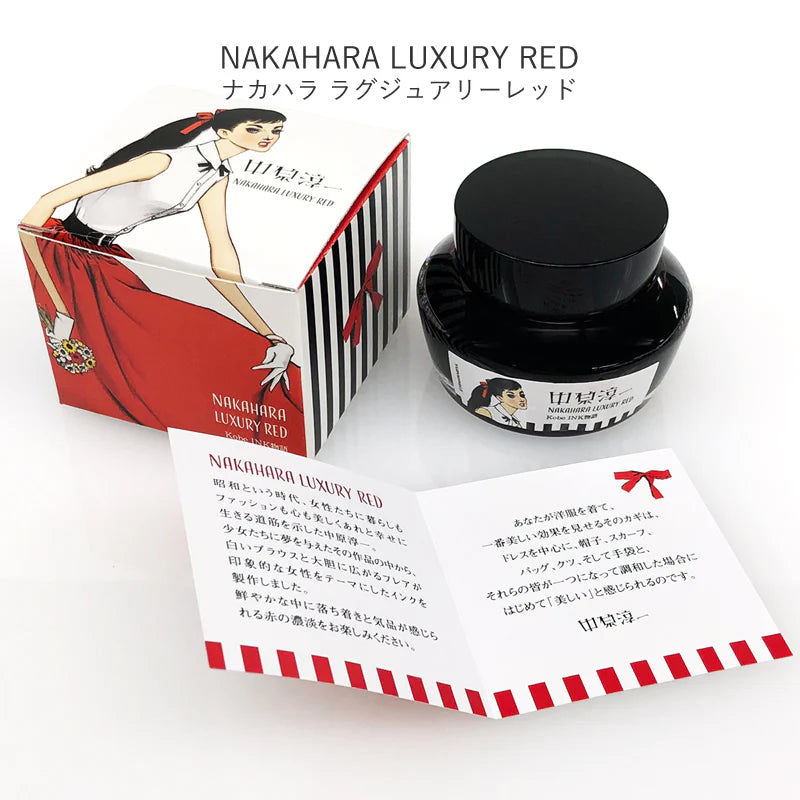 Kobe INK Special Color Nakahara Luxury Red