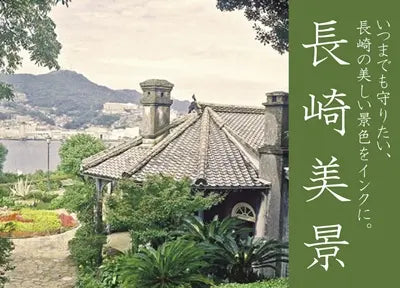 Nagasaki Bikei Ink Glover Forest Green