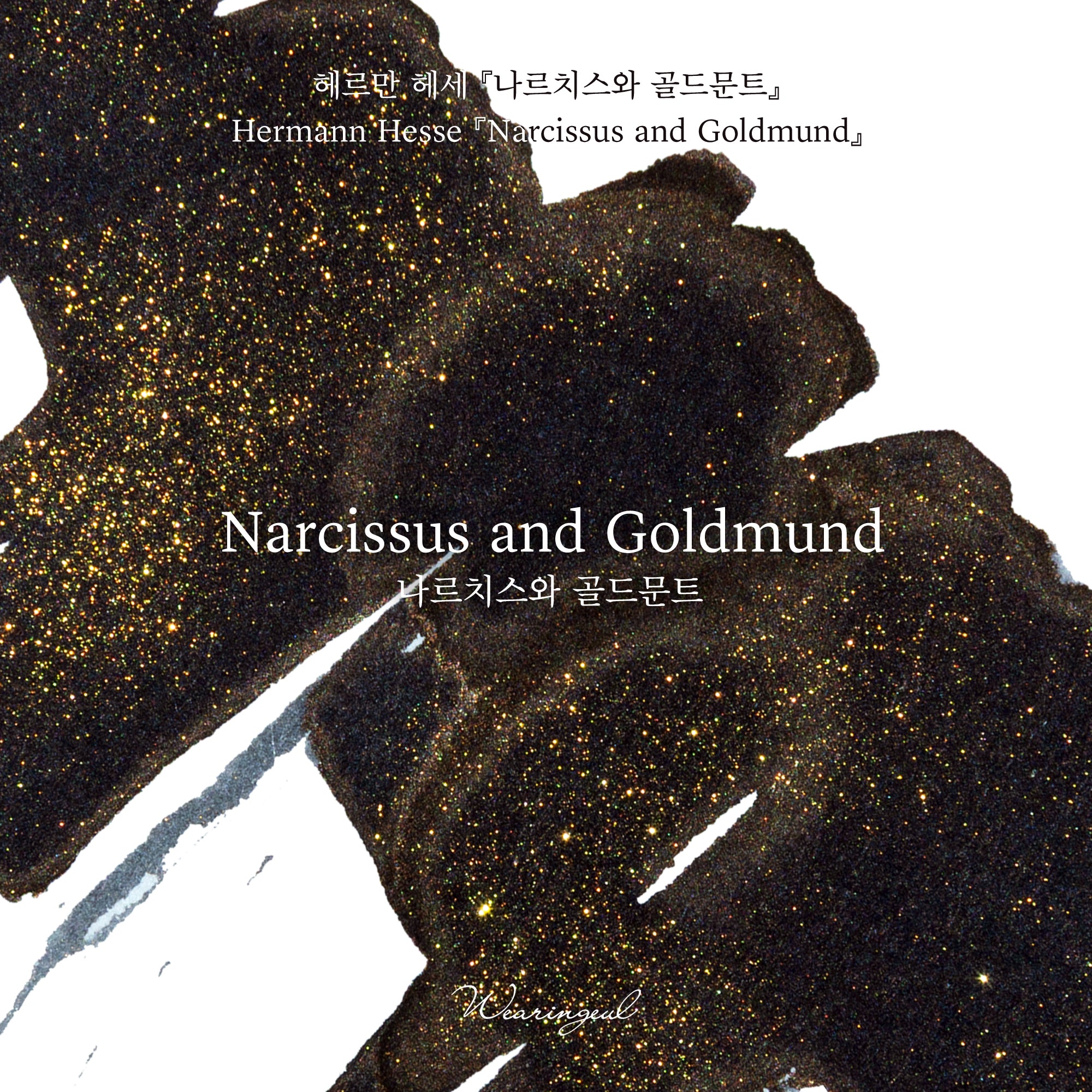 Narcissus and Goldmund