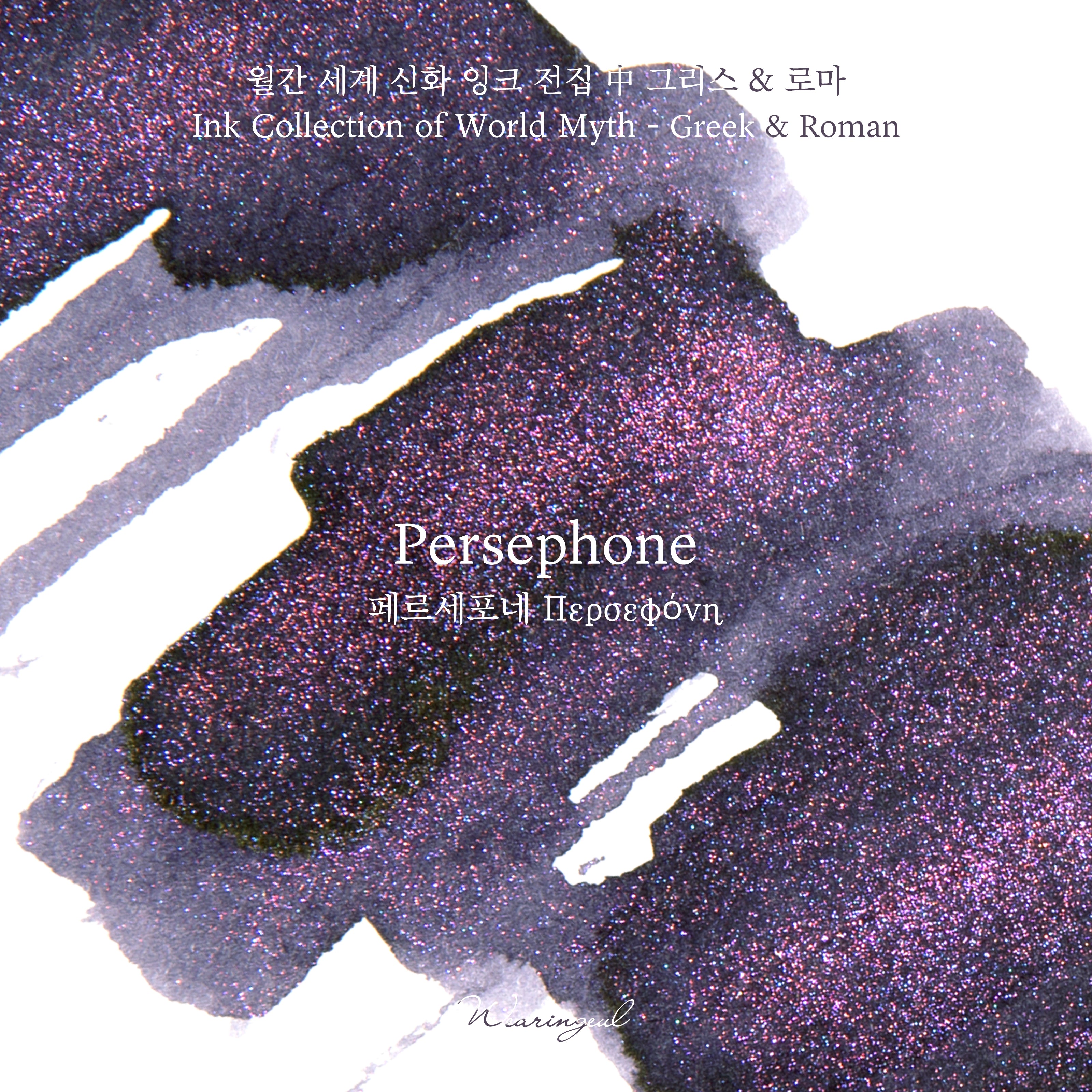 Persephone