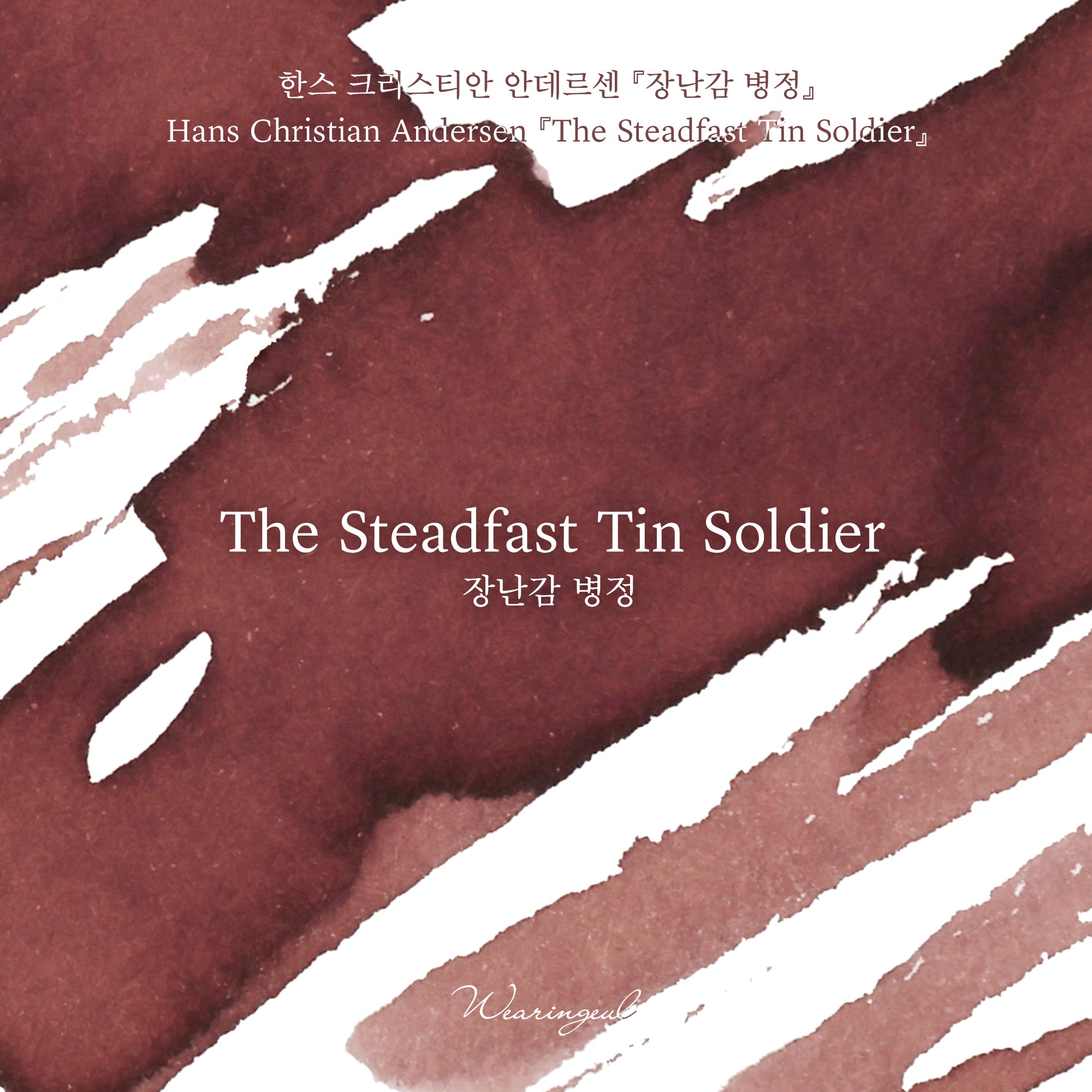 The Steadfast Tin Soldier