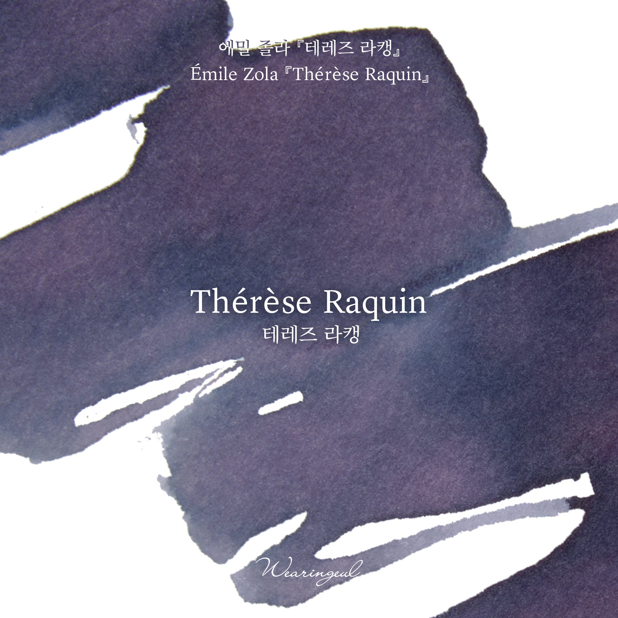 Therese Raquin