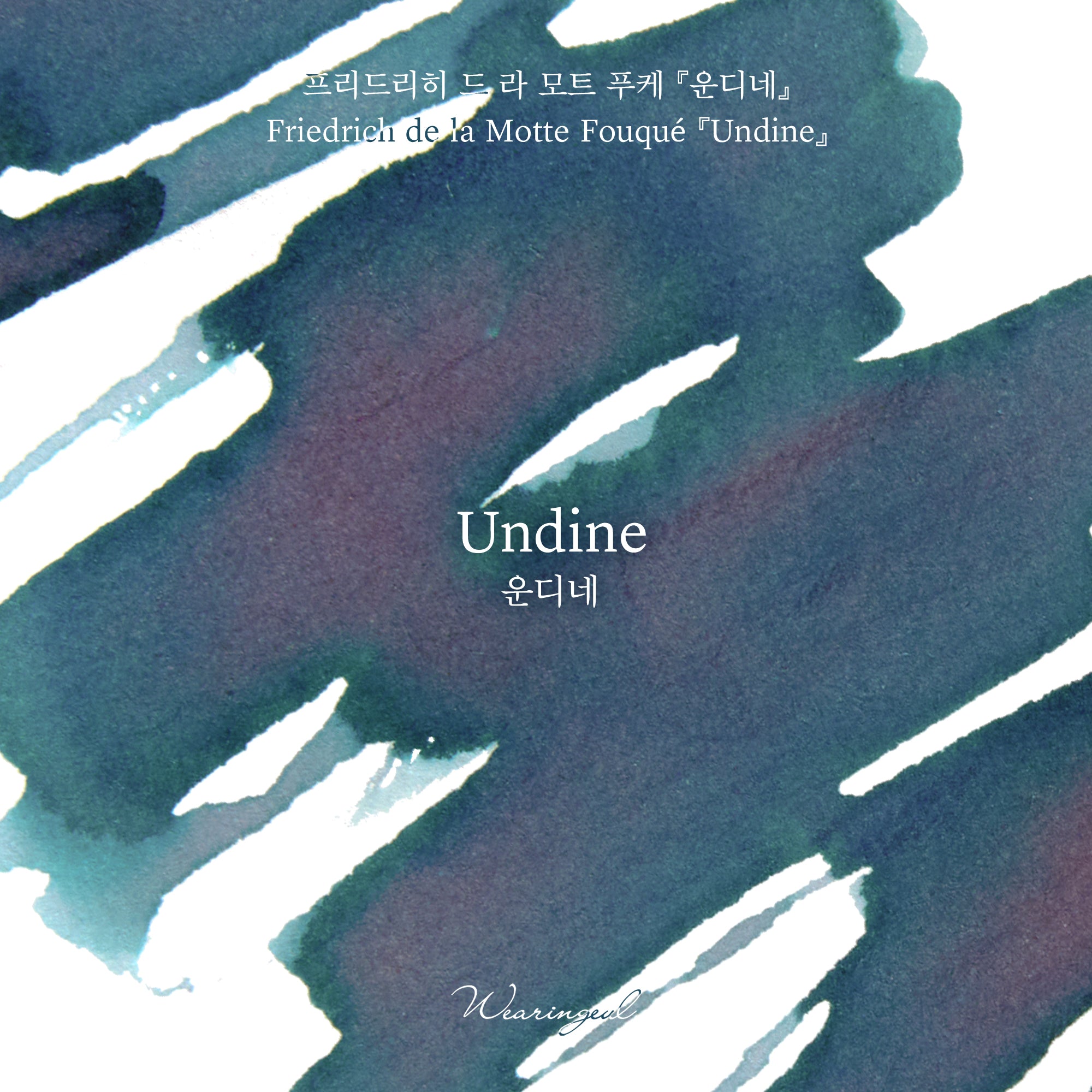 Undine