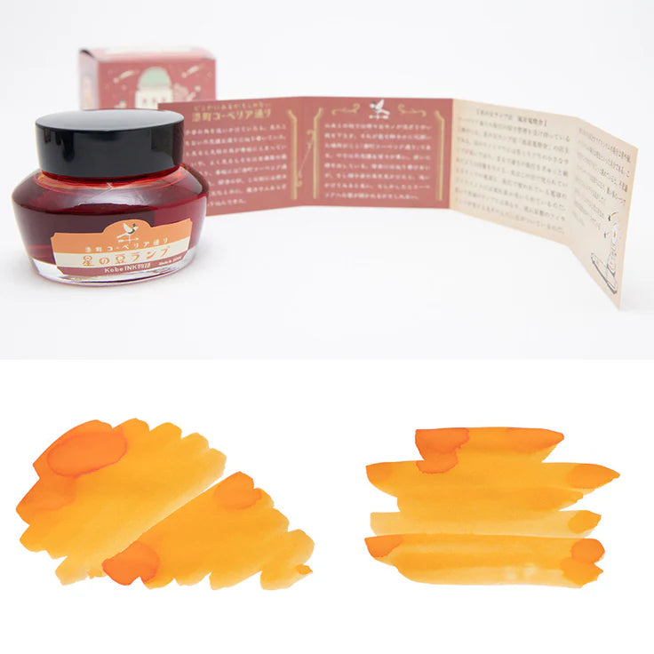 Kobe INK Special color "Little Shooting Star Lamp"