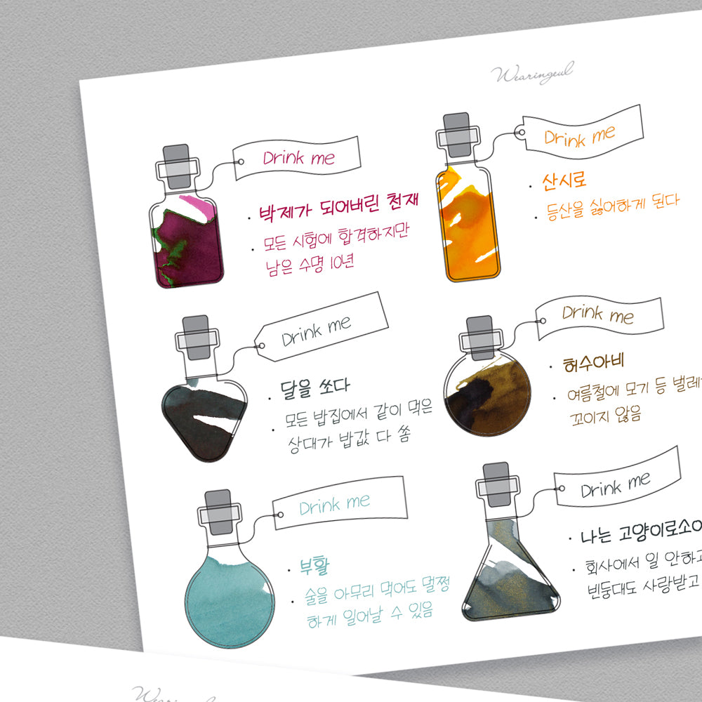 Alice's Potion Ink Color Swatch