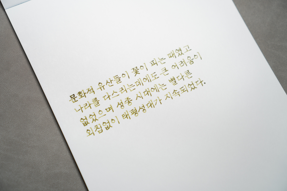 Taepyeong Seongdae