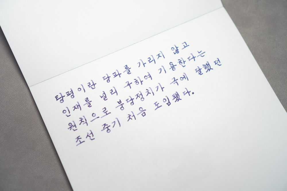 Tang Pyeong