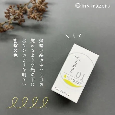 #1 Hirameki (Inspiration)