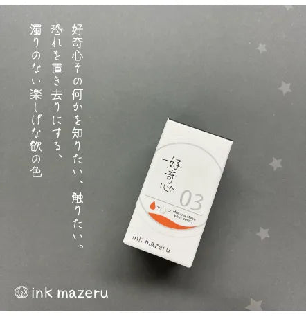 #3 Kokishin (Curiosity)