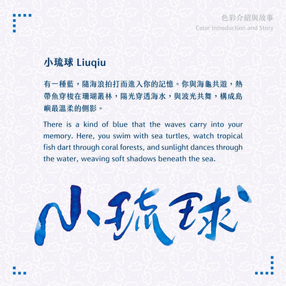 2025 Autumn Limited - Liuqiu