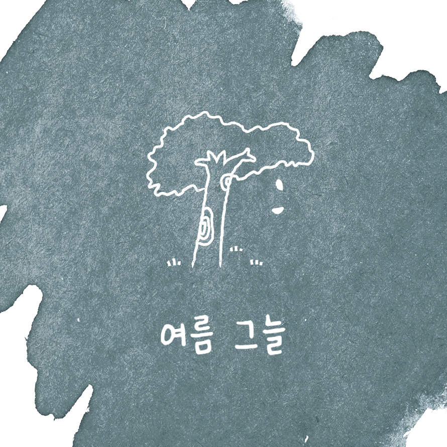 Summer Shade (HPY Ink)