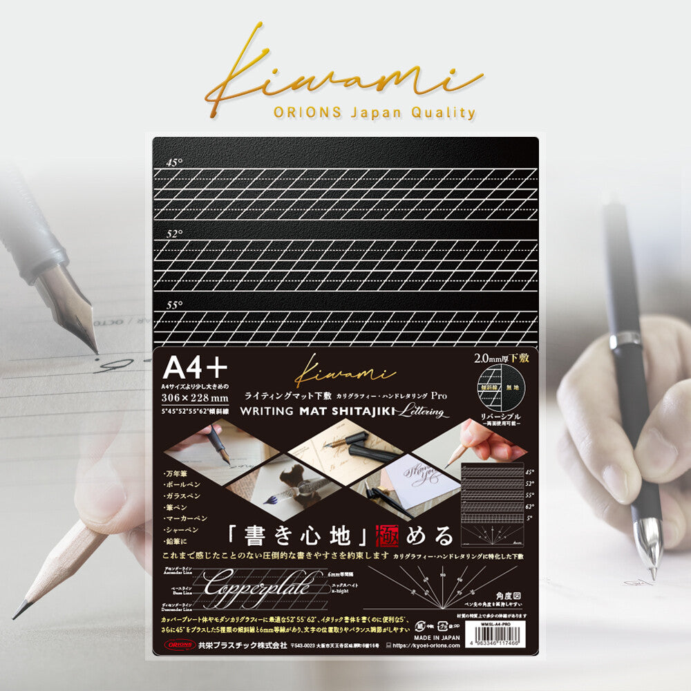 Kiwami Writing Mat (Black Pro)