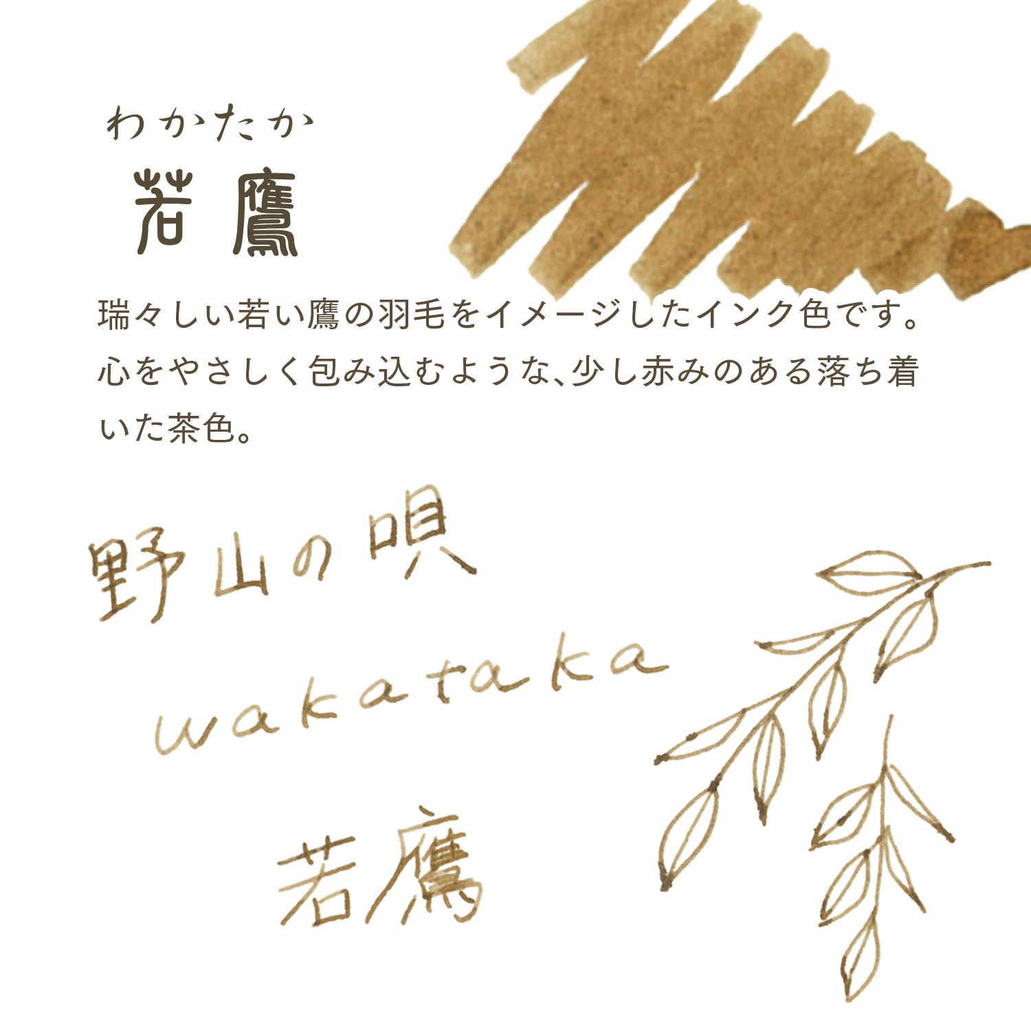 Shikiori Waka-taka