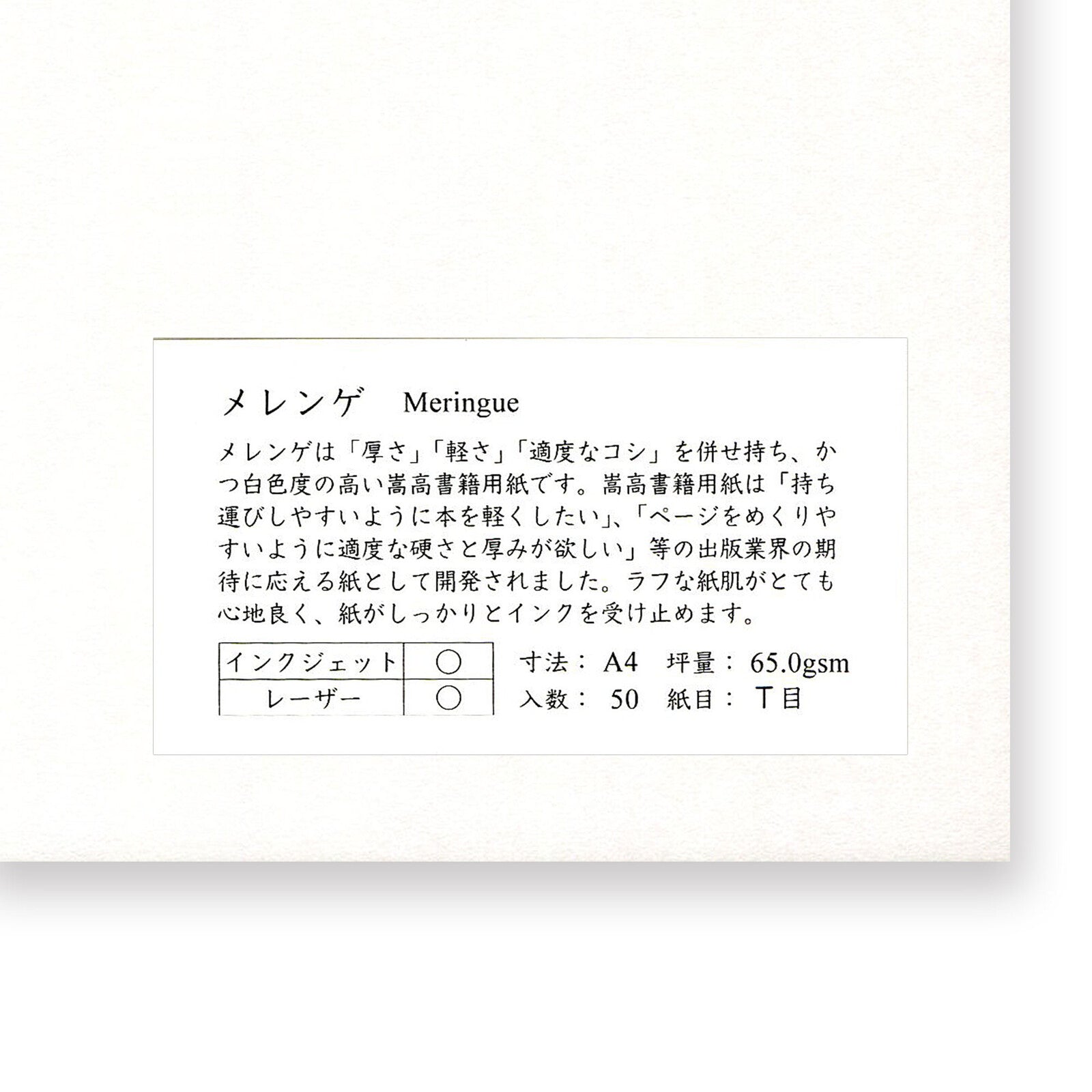 Meringue 65gsm