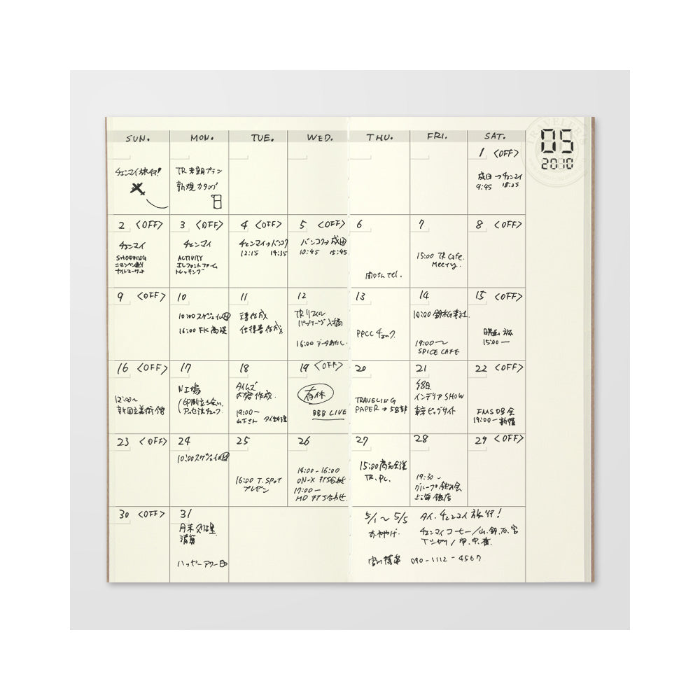 017 Free Monthly Diary