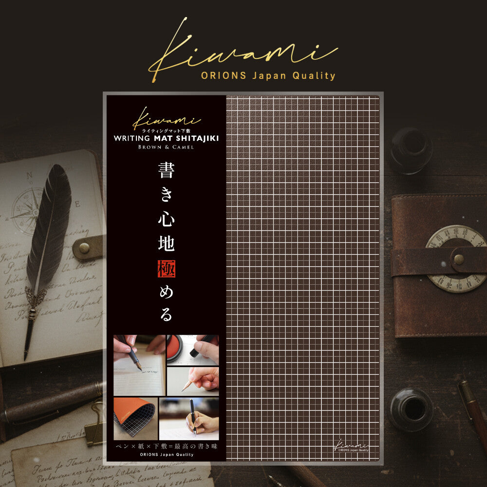 Kiwami Writing Mat (Brown)