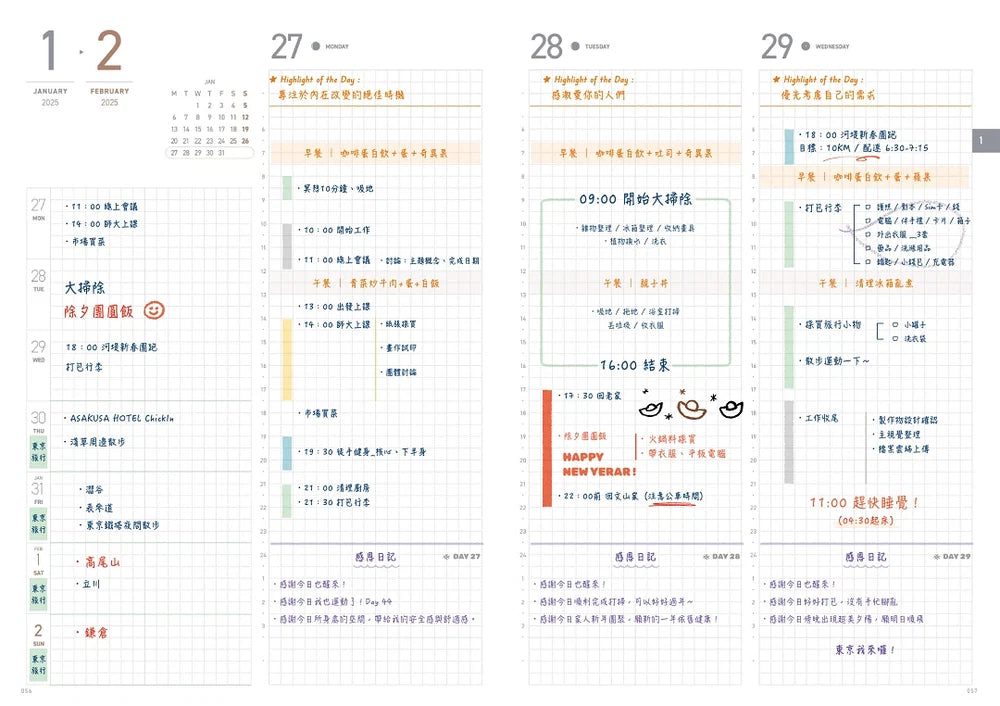 2027 REGULAR PLANNER - English ver. A5