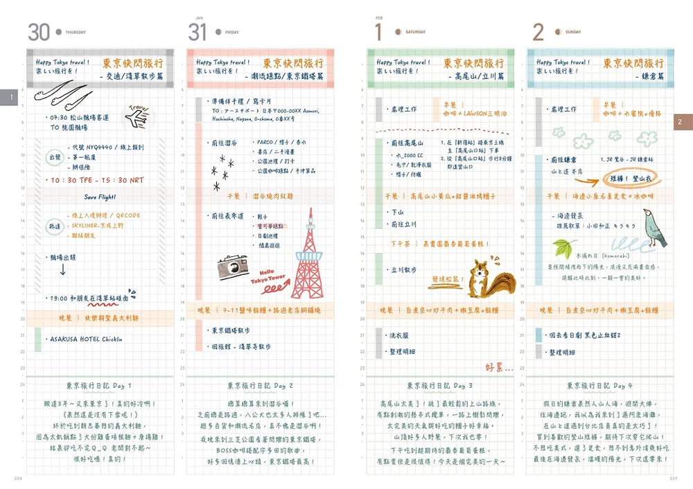 2027 REGULAR PLANNER - English ver. A5